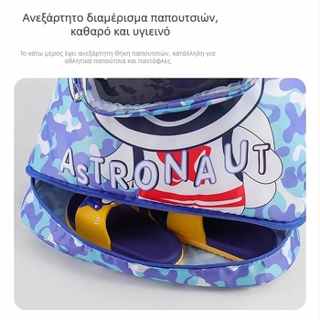 Παιδική αδιάβροχη τσάντα κολύμβησης με διαχωρισμό στεγνού/βρεγμένου και θήκη για παπούτσια, παραλία, ελαφριά