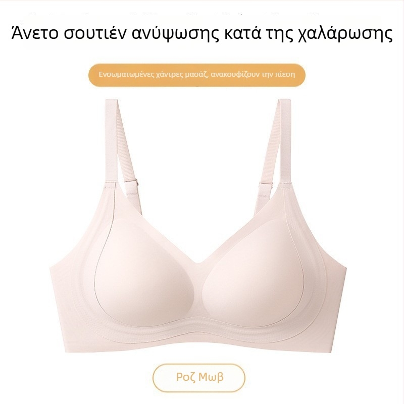 Σουτιέν χωρίς ραφές, τρίτη γενιά, με κούπες 3/4 για μικρό στήθος, σπρώξιμο και ανύψωση