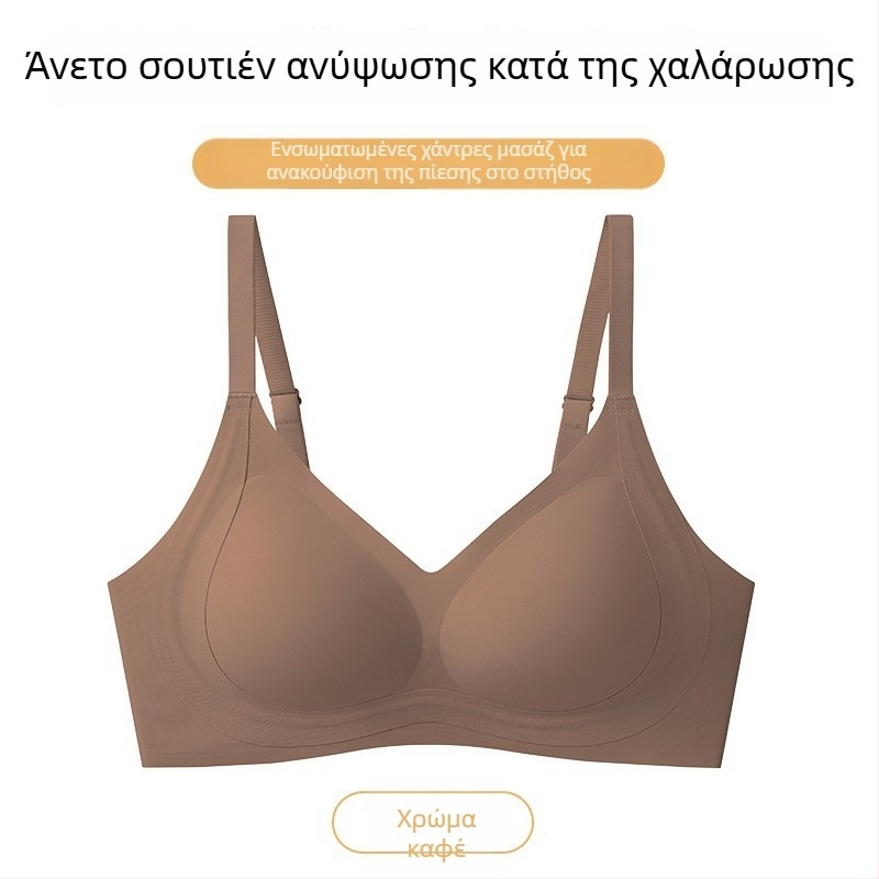 Σουτιέν χωρίς ραφές, τρίτη γενιά, με κούπες 3/4 για μικρό στήθος, σπρώξιμο και ανύψωση