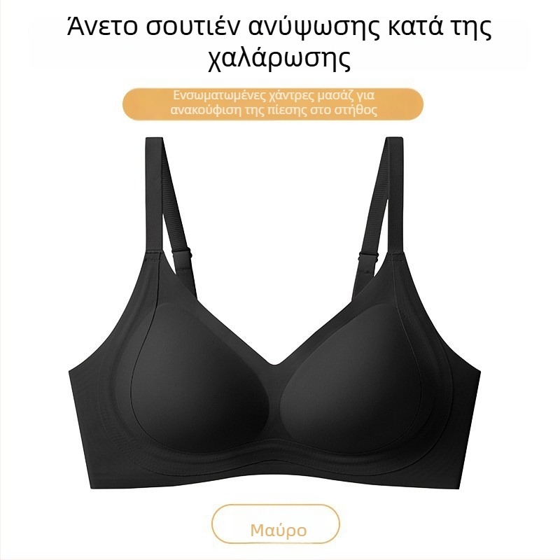 Σουτιέν χωρίς ραφές, τρίτη γενιά, με κούπες 3/4 για μικρό στήθος, σπρώξιμο και ανύψωση