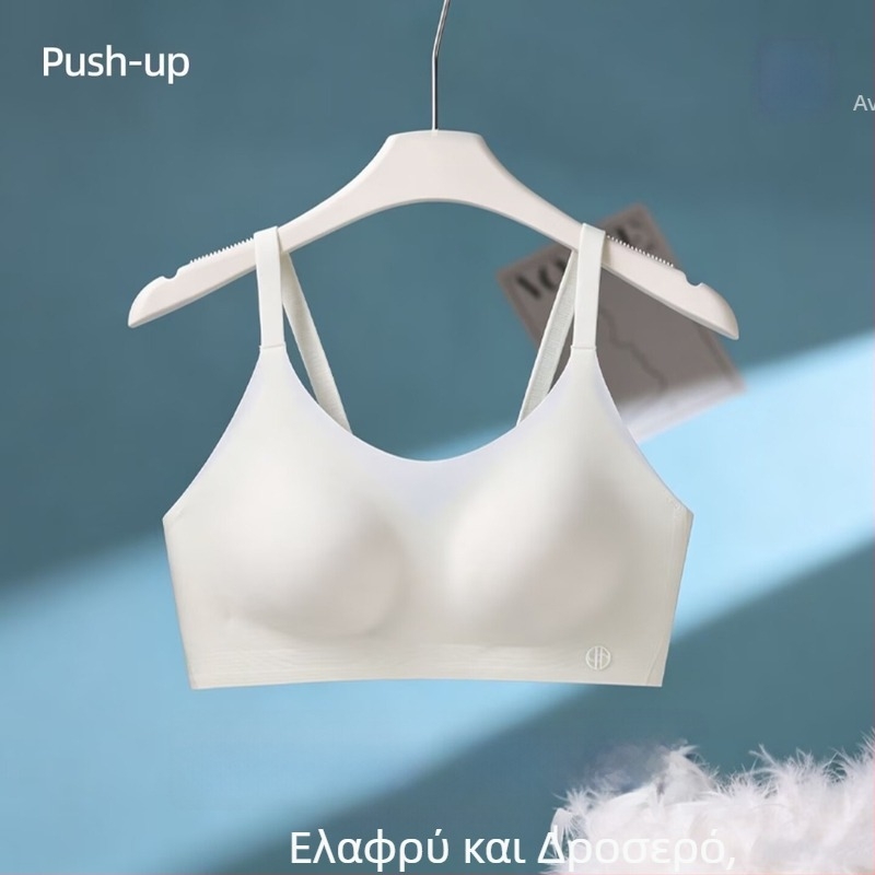 Νέο γυναικείο σουτιέν στήριξης με διατρήσιμες κάψες για μικρό στήθος, χωρίς ραφές, ρυθμιζόμενο, αόρατο σε στυλ foundation F16