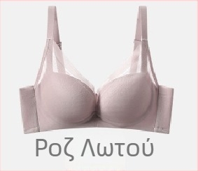 Ασύρματο σουτιέν από μετάξι για μικρό στήθος με ανύψωση και διαμόρφωση των πλευρικών μαστών