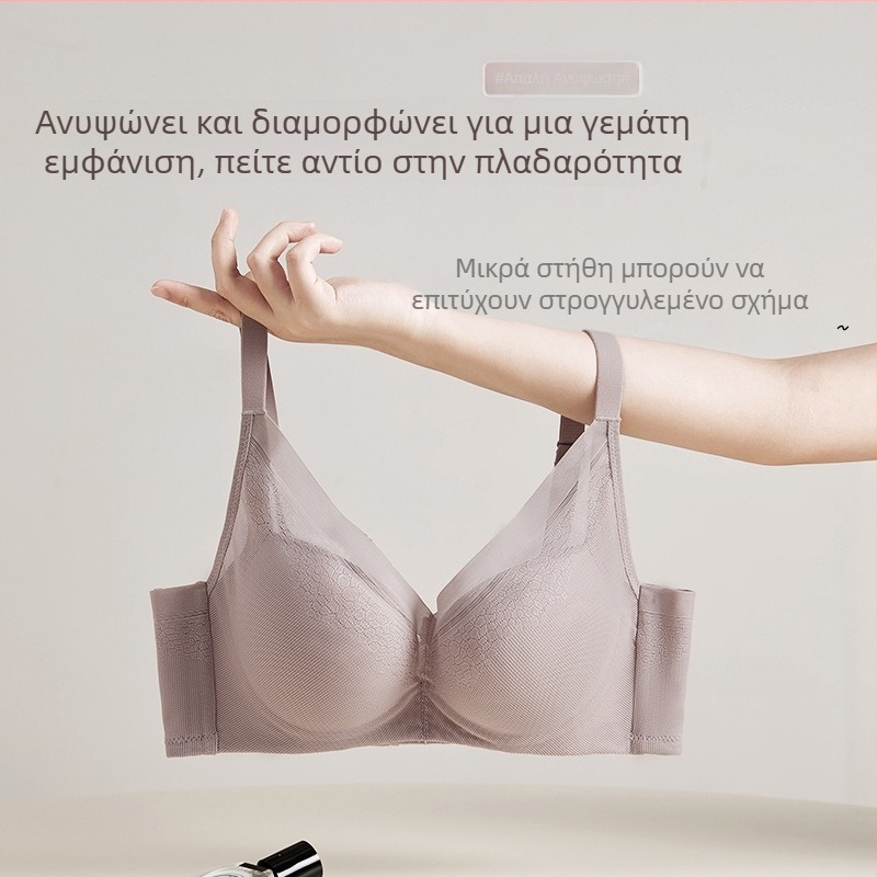 Ασύρματο σουτιέν από μετάξι για μικρό στήθος με ανύψωση και διαμόρφωση των πλευρικών μαστών