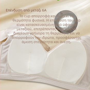 Θερινό ελαφρύ γυναικείο σουτιέν από mulberry silk, χωρίς επένδυση, συγκεντρώνει το στήθος και διαμορφώνει την πλάτη, για μια πιο λεπτή σιλουέτα σε μεγάλους μαστούς