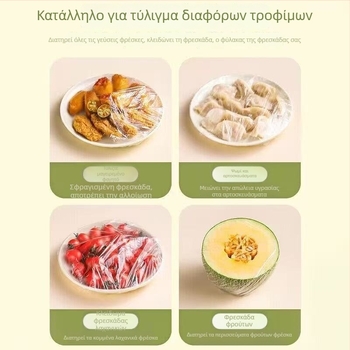 Σετ καλυμμάτων μπολ με αποσπώμενο πλαστικό περιτύλιγμα, τοποθετούμενο στον τοίχο, για σφράγιση και συντήρηση τροφίμων