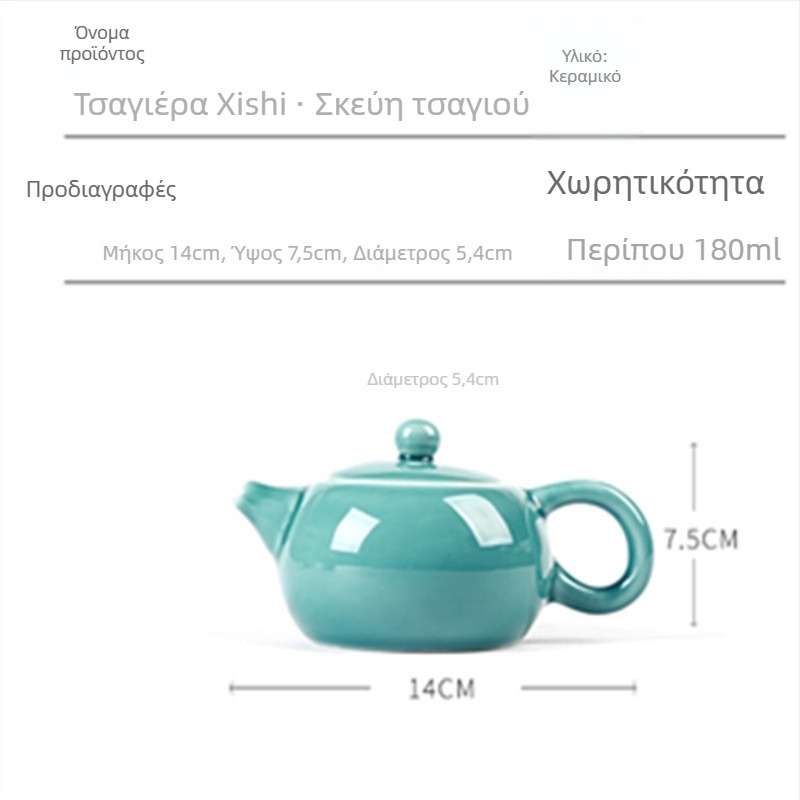 Τσαγιέρα Xi Shi από κεραμικό με γλάσο celadon, 180 ml, για τελετή Kung Fu τσαγιού, δυνατότητα προσαρμογής λογότυπου