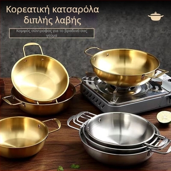 Κορεακού στυλ κατσαρόλα θαλασσινών από ανοξείδωτο ατσάλι με διπλά χερούλια, κατσαρόλα για σούπα και ραμέν, χρυσή οικιακή κατσαρόλα για νούντλ, μικρή κατσαρόλα συμβατή με επαγωγή