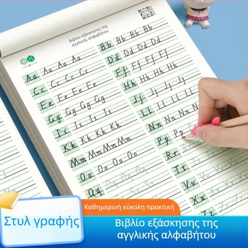 Βιβλίο εξάσκησης γραφής για τα 26 αγγλικά γράμματα σε στυλ Hengshui