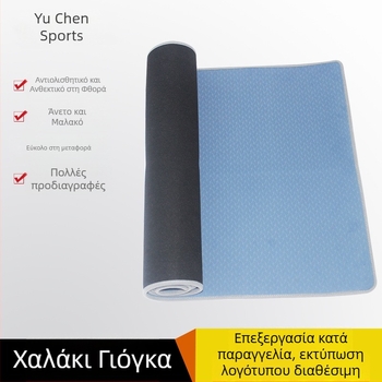 Πυκνωμένο και ευρύτερο αντιολισθητικό στρώμα γιόγκα για χορό και γυμναστική, με ηχομόνωση και απορρόφηση κραδασμών για εσωτερικούς χώρους, EVA υλικό.
