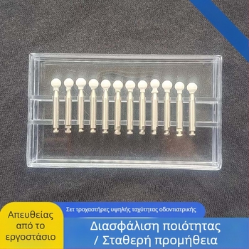 Σετ οδοντιατρικών κεφαλών υψηλής ταχύτητας για λείανση, 12 τεμάχια, κεφαλές για πορσελάνη και ρητίνη κεραμική, κεφαλές γυαλίσματος