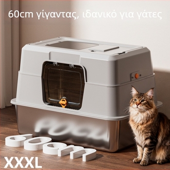 Μεγάλο ανοξείδωτο κουτί για άμμο γάτας, πλήρως κλειστό, προστασία από πιτσιλίσματα, έλεγχος οσμών