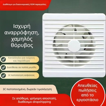 Ανεμιστήρας εξαγωγής αέρα τοίχου για μπάνιο και κουζίνα, κυκλικός, ισχυρός, ήσυχος