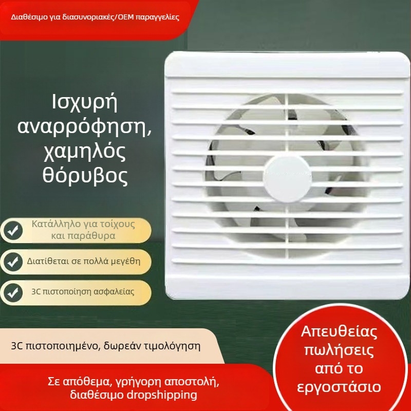 Ανεμιστήρας εξαγωγής αέρα τοίχου για μπάνιο και κουζίνα, κυκλικός, ισχυρός, ήσυχος