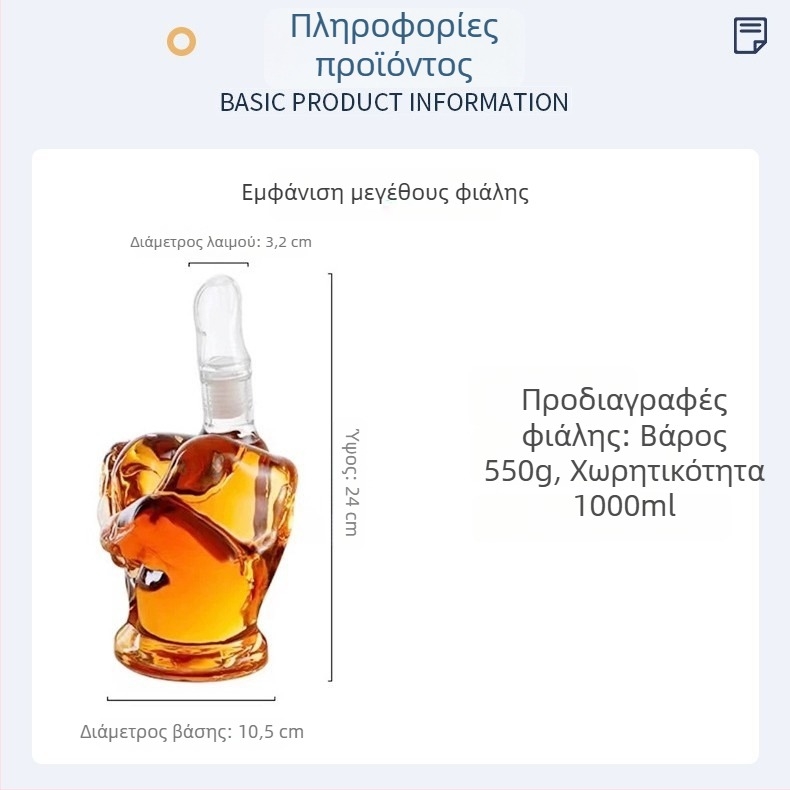 Γυάλινο μπουκάλι αλκοόλ σε σχήμα μεσαίου δαχτύλου, δεκαντέρ ουίσκι σε σχήμα γροθιάς και ποτήρι σε σχήμα δαχτύλου