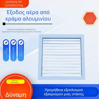 ABS τετράγωνη έξοδος εξαερισμού και επιστροφής αέρα για εργαστήριο, μονής και διπλής στρώσης, αδιάβροχη περσίδα, για κεντρικό κλιματισμό