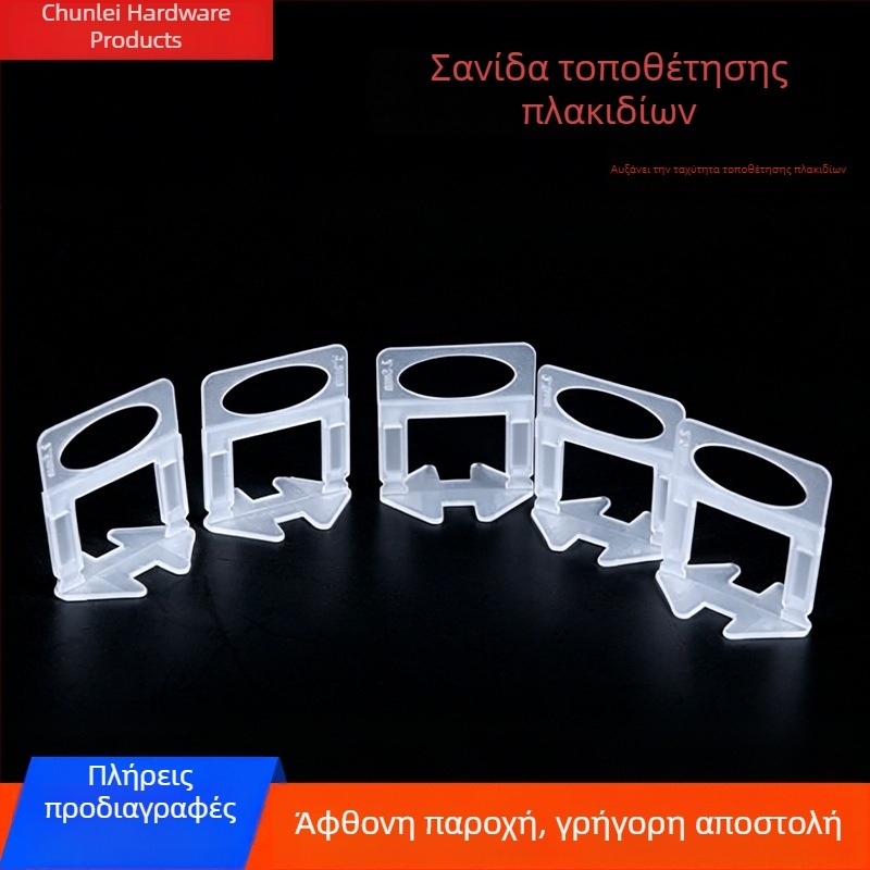PVC βάση ευθυγράμμισης πλακιδίων για εγκατάσταση και διαστήματα αρμών