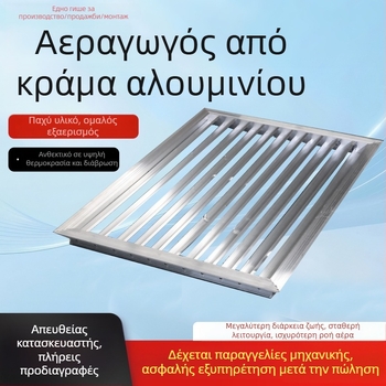 Αλουμινένιος αεραγωγός με ρυθμιζόμενη μονή ή διπλή στρώση για τον επιστροφής αέρα, σύστημα φρέσκου αέρα, περσίδα εξαερισμού, εξάτμιση με προστασία από τη βροχή
