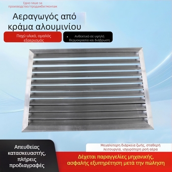 Αλουμινένιος αεραγωγός με ρυθμιζόμενη μονή ή διπλή στρώση για τον επιστροφής αέρα, σύστημα φρέσκου αέρα, περσίδα εξαερισμού, εξάτμιση με προστασία από τη βροχή