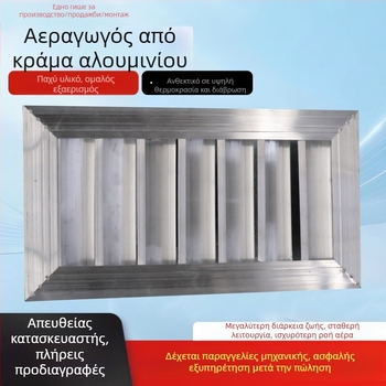 Αλουμινένιος αεραγωγός με ρυθμιζόμενη μονή ή διπλή στρώση για τον επιστροφής αέρα, σύστημα φρέσκου αέρα, περσίδα εξαερισμού, εξάτμιση με προστασία από τη βροχή