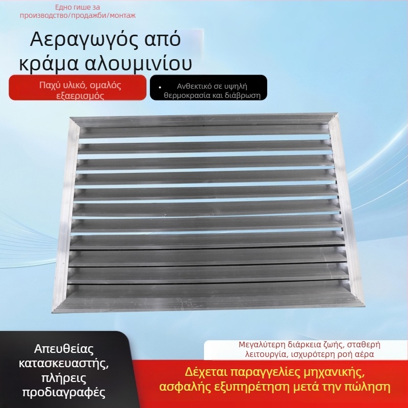 Αλουμινένιος αεραγωγός με ρυθμιζόμενη μονή ή διπλή στρώση για τον επιστροφής αέρα, σύστημα φρέσκου αέρα, περσίδα εξαερισμού, εξάτμιση με προστασία από τη βροχή