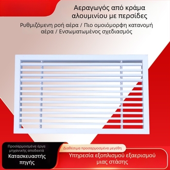 Αλουμινένιος αγωγός κεντρικού κλιματισμού με διπλού επιπέδου εξωτερική περσίδα, αδιάβροχος και ανθεκτικός στη διάβρωση