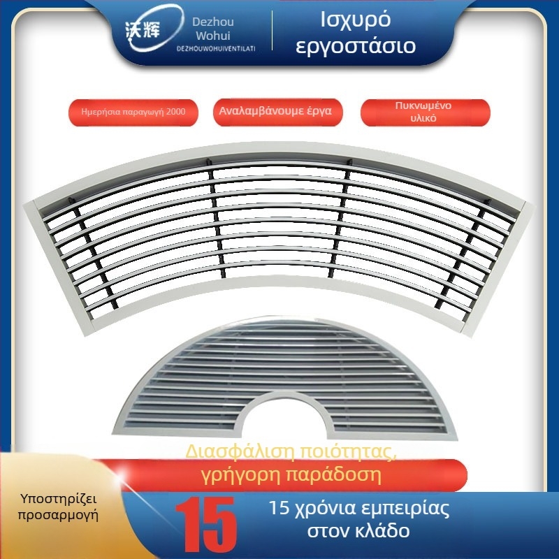 Κυρτός αεραγωγός ABS με πλέγμα από κράμα αλουμινίου για κεντρικό κλιματισμό