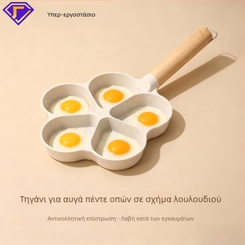 Τηγάνι για αυγά σε σχήμα λουλουδιού από Maifan πέτρα, πέντε οπές, συμβατό με επαγωγή, αντικολλητικό, επίπεδη βάση