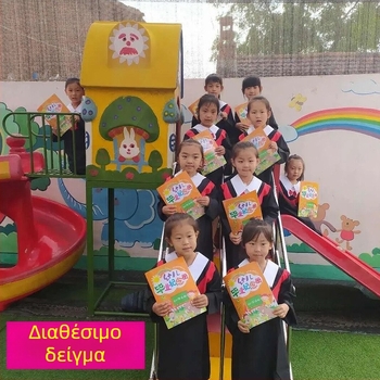 Άλμπουμ αποφοίτησης νηπιαγωγείου και αναμνηστικό φάκελο προνηπίου — Αρχείο ανάπτυξης παιδιών