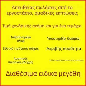 Φύλλα αλουμινίου για γκριλ, ψήσιμο και αερόψηση