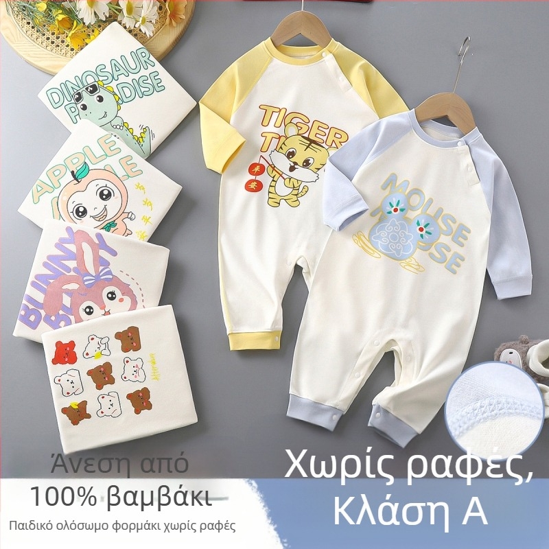 Βρεφικό φορμάκι από βαμβάκι, μακριά μανίκια, unisex, άνοιξη και φθινοπωρο