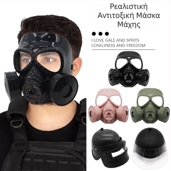 Μάσκα αερίων προσώπου με τακτικό κράνος, εμπνευσμένη από SEAL Team για επιχειρήσεις στο πεδίο