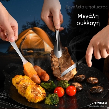 Σετ εξωτερικού μπάρμπεκιου: βούρτσα σιλικόνης για αλείψιμο, λαβίδες για μπριζόλες και κλιπ κρέατος