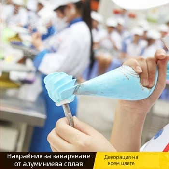 Αλουμινένιο εργαλείο διακόσμησης για γλυκίσματα, ράβδος διακόσμησης τριαντάφυλλου και υποστήριξη