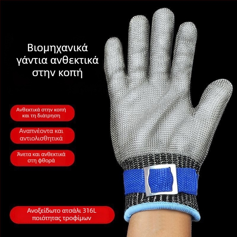 Γάντια με μεταλλικό σύρμα αντίστασης σε κοπή, πέντε δάχτυλα, προστασία επιπέδου 9, ενισχυμένο ανοξείδωτο ατσάλι, ανθεκτικά στη διάτρηση, για εργασία, χειρισμό ψαριών и τεμαχισμό