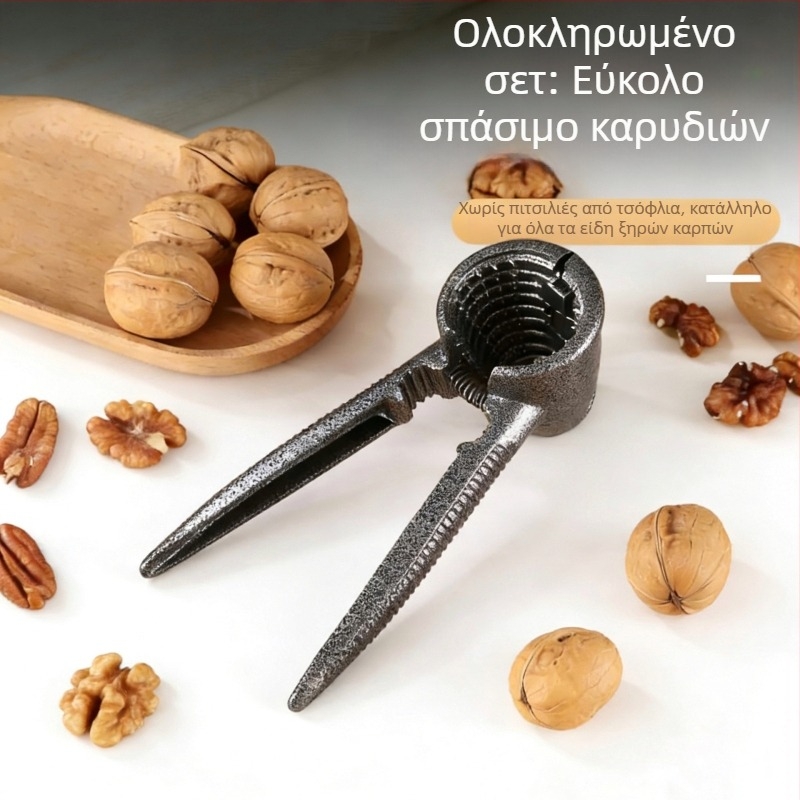 Σπαστήρας πεκάν και αποσφραγιστής κελυφών, κλιπ κουζίνας από αλουμίνιο, πολυλειτουργικό εργαλείο με διπλές σαγόνες για σπόρους