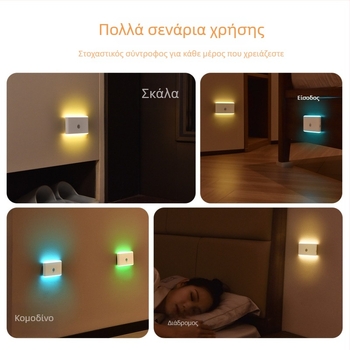 Νυχτερινό φως με αισθητήρα σώματος, έξυπνη φόρτιση, μαγνητικό LED με χρωματική αλλαγή υπέρυθρης ακτινοβολίας