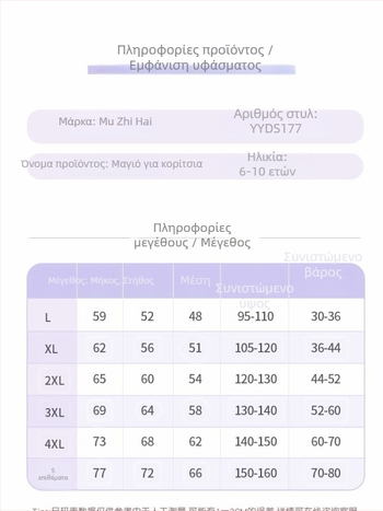 2026 Ενιαίο μαγιό προπονήσεων για κορίτσια – για μεγαλύτερα παιδιά
