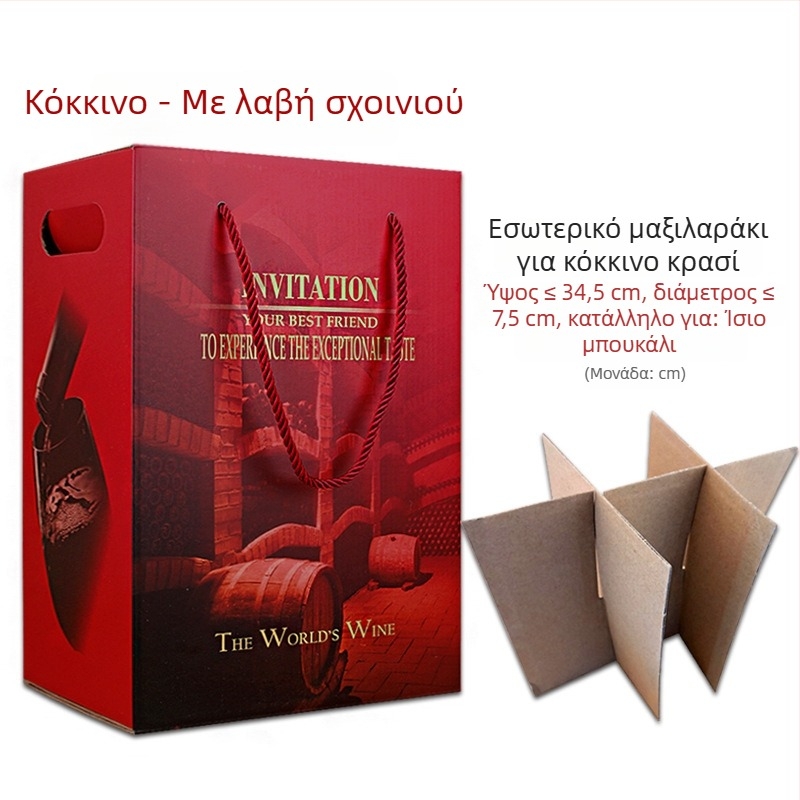 Ying Qin K6 Κουτί Δώρου Κρασιού, συσκευασία από χαρτόνι για 6 φιάλες, με δυνατότητα εκτύπωσης