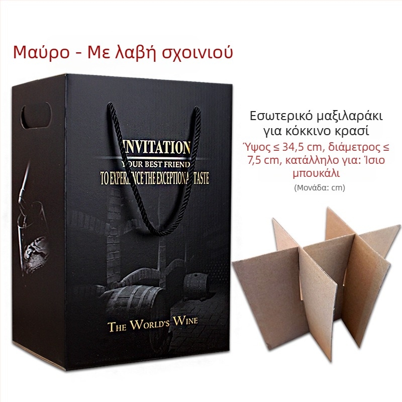 Ying Qin K6 Κουτί Δώρου Κρασιού, συσκευασία από χαρτόνι για 6 φιάλες, με δυνατότητα εκτύπωσης
