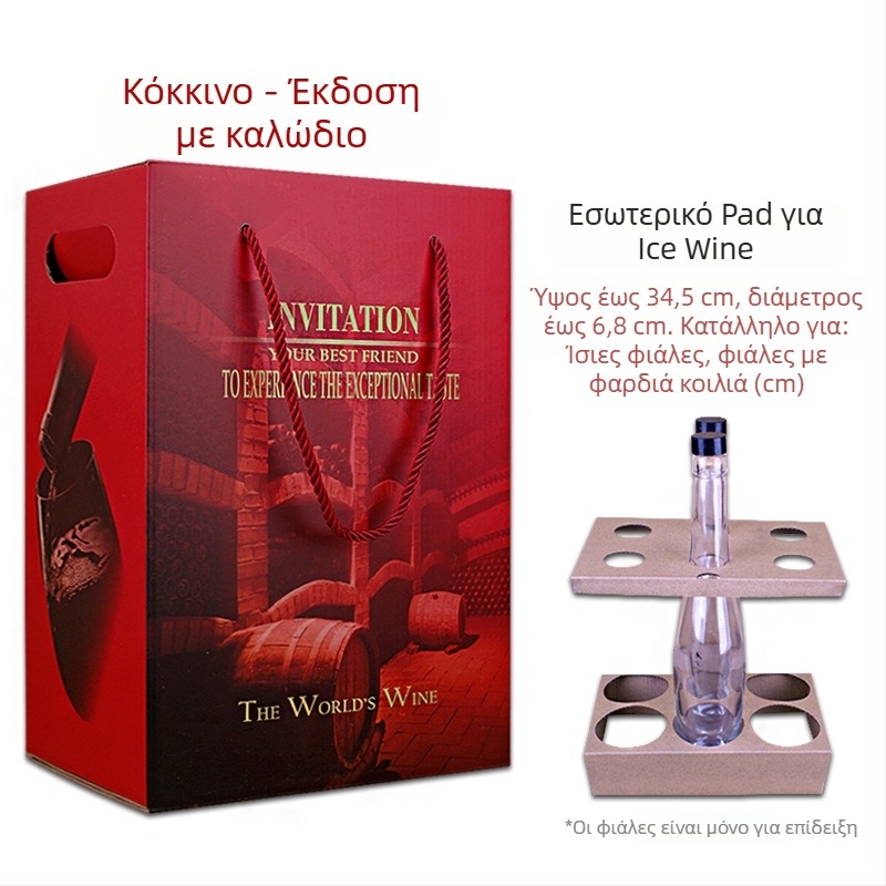 Ying Qin K6 Κουτί Δώρου Κρασιού, συσκευασία από χαρτόνι για 6 φιάλες, με δυνατότητα εκτύπωσης