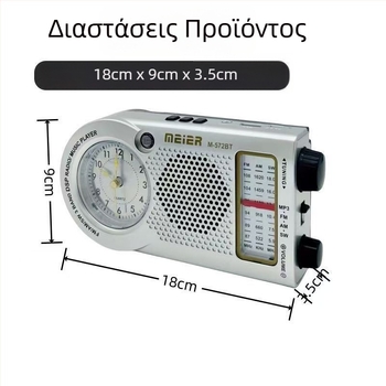 M-572BT Φορητός πολυλειτουργικός ρολόγος με ρετρό Bluetooth ραδιόφωνο και ενσωματωμένο ηχείο, αναπαραγωγή μουσικής μέσω TF κάρτας και USB