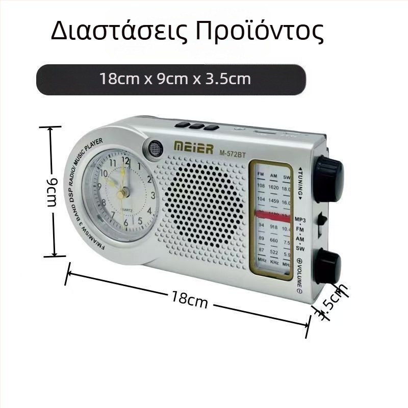 M-572BT Φορητός πολυλειτουργικός ρολόγος με ρετρό Bluetooth ραδιόφωνο και ενσωματωμένο ηχείο, αναπαραγωγή μουσικής μέσω TF κάρτας και USB