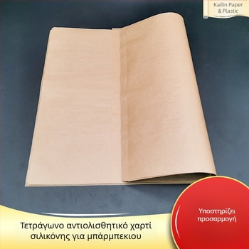 Χαρτί ψησίματος με επίστρωση σιλικόνης, τετράγωνο φύλλο, διπλής όψεως αντι-λιπαντικό, κατάλληλο για ψήσιμο και τύλιγμα ψαριού ή ρυζόχαρτου, τροφίμου ποιότητα.