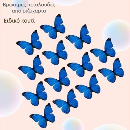 Μονόχρωμο χαρτί ζαχαροπλαστικής με πεταλούδα, 3D DIY διακοσμητικό για διακόσμηση τούρτας και σερβίρισμα κρύων πιάτων
