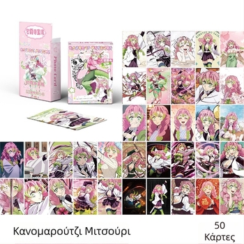 Kanroji Mitsuri Μικρό σετ καρτών σε κουτί, 50 τεμάχια, διαστάσεις 57×86 mm, Anime laser κάρτες, LOMO κάρτες, καρτ ποστάλ