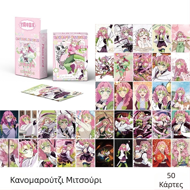 Kanroji Mitsuri Μικρό σετ καρτών σε κουτί, 50 τεμάχια, διαστάσεις 57×86 mm, Anime laser κάρτες, LOMO κάρτες, καρτ ποστάλ
