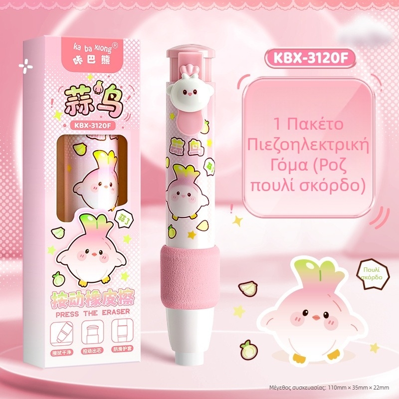 Kaba Bear cartoon γόμα με μηχανισμό ώθησης-τράβηξης, μαλακή λαβή, δημιουργική σχολική γόμα