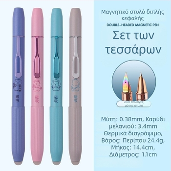 Morandi μαγνητικό στυλό με μεταλλικό σώμα, μεγάλη EF άκρη, διπλής όψης μαγνητικό στυλό για μαθητές δημοτικού