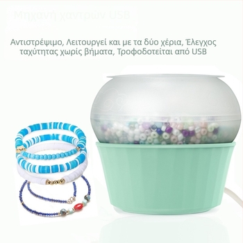 Junzhi USB μηχανή περιδράσεων χαντρών για DIY, μπροστά και ανάστροφη περιστροφή, ρυθμιζόμενη ταχύτητα
