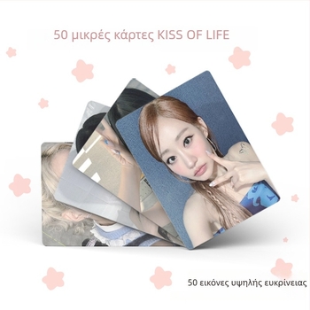 KISS OF LIFE Σετ με 50 κάρτες-ταχυδρομείου σε κουτί, διαστάσεις 57×86 mm, laser Lomo κάρτες με κορεατική γυναικεία ομάδα